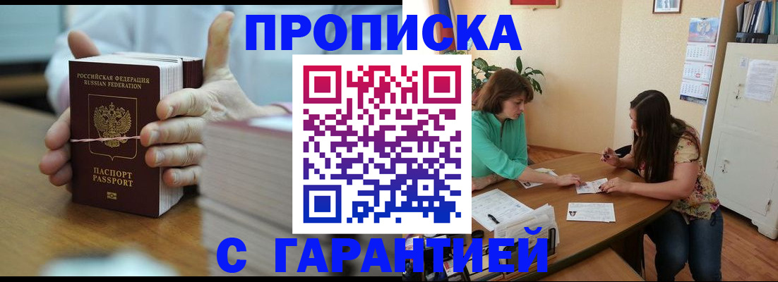 временная регистрация для школы в Нерехте