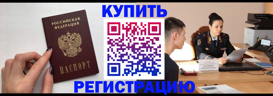 временная регистрация собственник в Нерехте