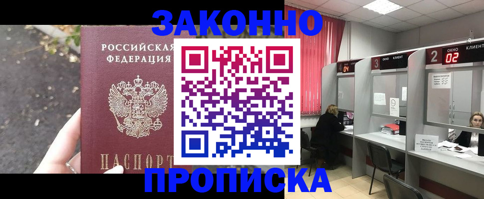 где прописаться в Нерехте