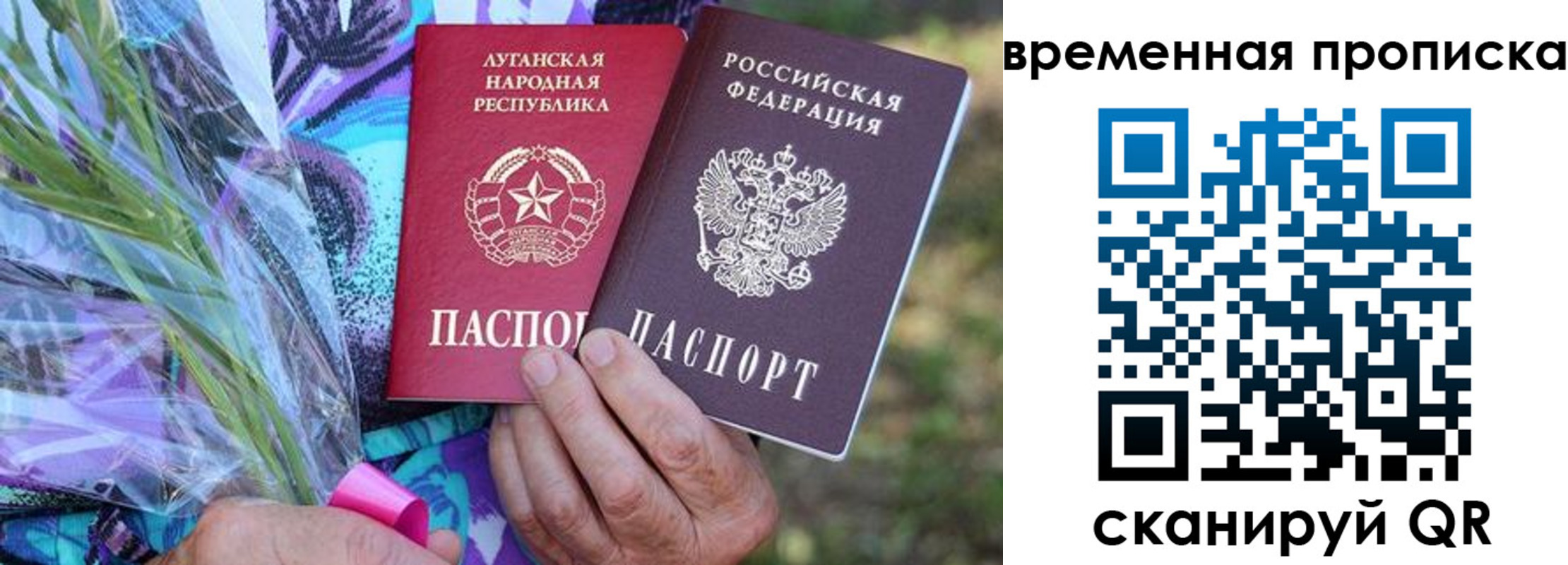 купить прописку в Нерехте