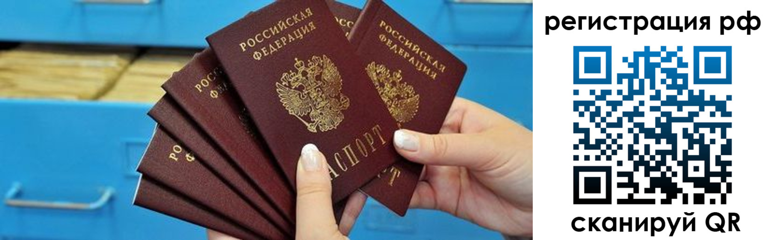 временная прописка в Нерехте