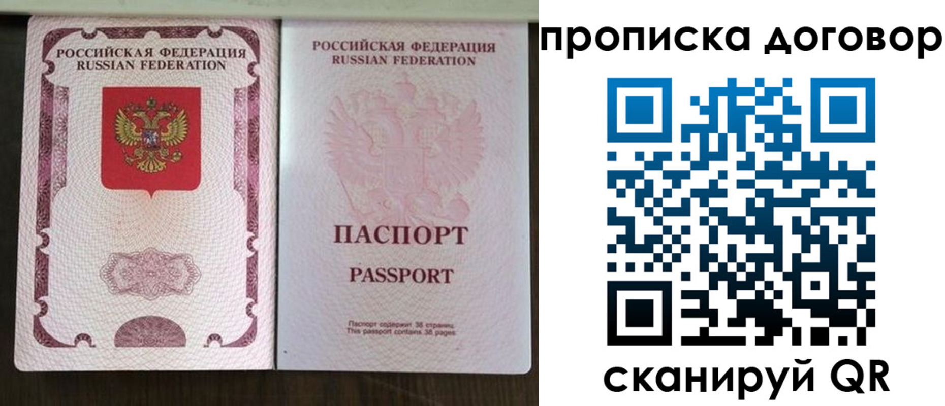 прописка для военкомата в Нерехте