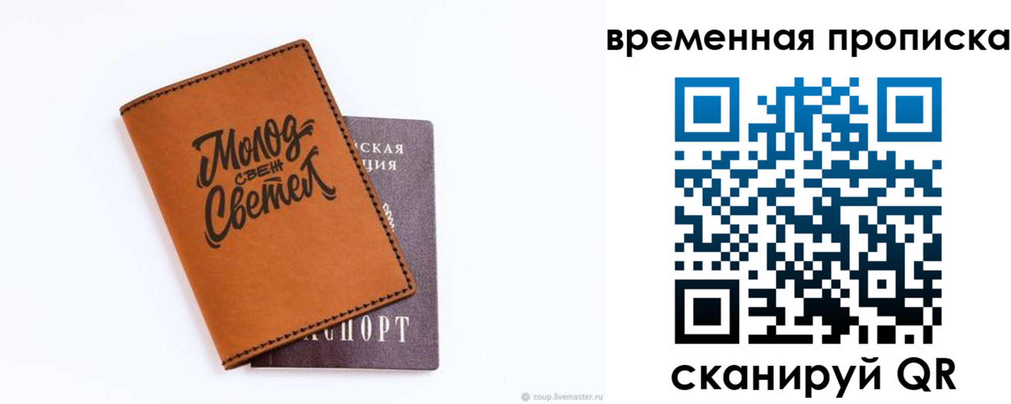 прописка ребенка в Нерехте