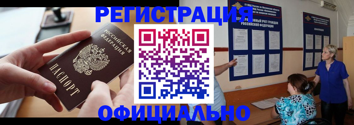 прописка от собственника в Нерехте