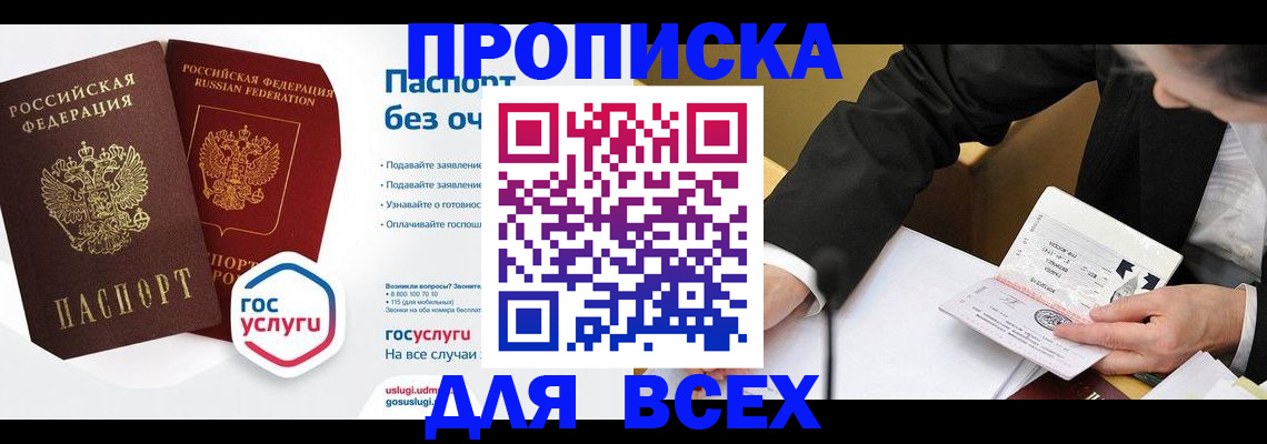 временная регистрация надежно в Нерехте