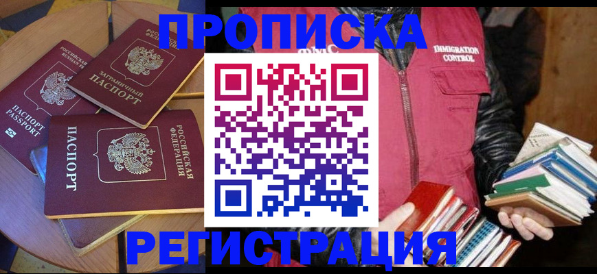 прописка паспорт в Нерехте
