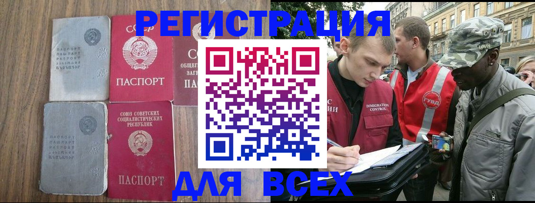 прописка для работы в Нерехте